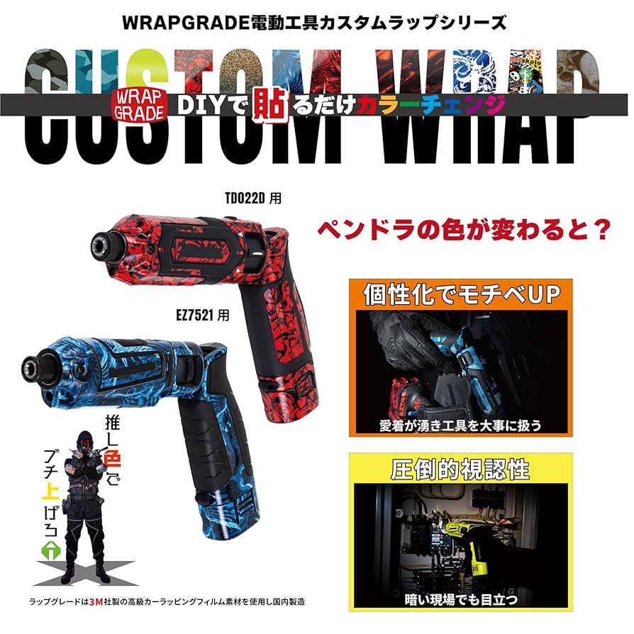 Amazon.co.jp: WRAPGRADE（ラップグレード）カスタムラップ